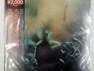 STEELY DAN KATY LIED MCA VIM4041 1LP