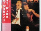 AC/DC IF YOU WANT BLOOD YOU'VE GOT IT ATLANTIC P10618A 1LP