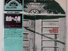 BANCO DEL MUTUO SOCCORSO IO SONO NATO LIBERO SEVEN SEAS GXF2054 1LP