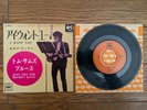 BOB DYLAN I Want You 1966 Japan 45rpm 7