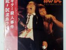 AC/DC IF YOU WANT BLOOD YOU'VE GOT IT ATLANTIC P10618A 1LP