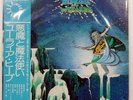 URIAH HEEP DEMONS AND WIZARDS BRONZE P10038B 1LP