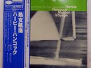 HERBIE HANCOCK MAIDEN VOYAGE BLUE NOTE GXK8050 1LP