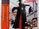 VA ZORRO (ORIGINAL SOUNDTRACK RECORDING) SEVEN SEAS FML39 1LP
