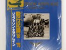 JEFFERSON AIRPLANE FLIGHT LOG 1966-1976 RCA RCA9121 2LP