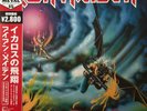 Iron Maiden Flight Of Icarus LP Blue Vinyl Japan w/OBI Studio + Live NEW