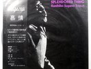 KUNIHIKO SUGANO LOVE IS A MANY SPLENDORED THING THREE BLIND MICE TBM2526 1LP