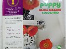 MASARU IMADA POPPY THREE BLIND MICE TBM14 1LP