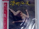 HIDEHIKO MATSUMOTO & BLUE VELVET PORT TOWN BLUES RCA JRS7025 1LP