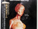 RON GEESIN MUSIC FROM THE BODY EMI EMS40143 1LP
