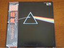 Pink Floyd THE DARK SIDE OF THE MOON - 1LP Vinyl EMI Japan Pro Use Series