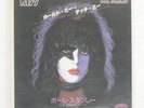 PAUL STANLEY HOLD ME TOUCH ME CASABLANCA VIP2668 1x7