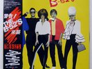 B-52'S SAME ISLAND ILS81263 1LP