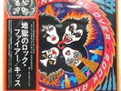 KISS ROCK AND ROLL OVER CASABLANCA VIP6376 1LP