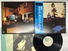 Eagles Hotel California Japan LP OBI [40878ER]