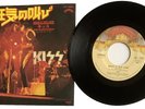 KISS SHOUT IT OUT LOUD 7 INCH JAPANESE IMORT 45 RPM CASABLANCA VIP-2408 - NEW -