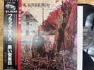 BLACK SABBATH SAME SELF 1ST / WITH OBI SP18-5010 JAPAN