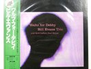BILL EVANS WALTZ FOR DEBBY RIVERSIDE SMJ6118 1LP