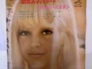 SYLVIE VARTAN Ballade Pour Un Sourire JAPAN EP 33T SCP-1315 Victor RARE
