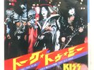 KISS ...TALK TO ME  CASABLANCA 7S33 1x7