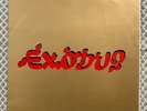 BOB MARLEY Exodus TUFF GONG LP BROWN WAX RARE HEAR