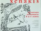 Le Chant du Monde LDX78368 Xenakis:Metastasis;Pithoprakta;Eonta/Simonovic,NM