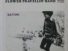 FLOWER TRAVELLIN' BAND SATORI ATLANTIC P1035A 1x7
