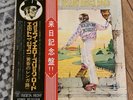 Elton John “Goodbye Yellow Brick Road” Japanese Vinyl Pressing