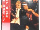 AC/DC IF YOU WANT BLOOD YOU'VE GOT IT ATLANTIC P10618A 1LP