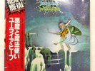 URIAH HEEP DEMONS AND WIZARDS BRONZE VIP4138 1LP
