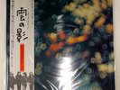 PINK FLOYD OBSCURED BY CLOUDS EMI EMS80323 1LP