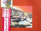 LED ZEPPELIN HOUSES OF THE HOLY ATLANTIC WPZR30592 4LP
