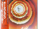 STEVIE WONDER SONGS IN THE KEY OF LIFE MOTOWN VIP1 3LP