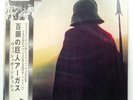 WISHBONE ASH ARGUS MCA MCA5117 1LP