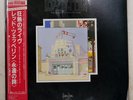 LED ZEPPELIN SONG REMAINS THE SAME SWAN SONG P4403 2LP