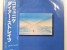 DIRE STRAITS COMMUNIQUE VERTIGO RJ7588 1LP