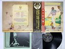 Elton John Goodbye Yellow Brick Road Japan LP OBI [45067ER]