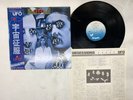 Ufo Obsession Japan LP OBI [45482ER]
