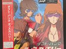 Daft Punk Discovery Japanese Edition First Reissue 12