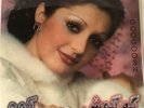 Googoosh, گوگوش, LP Vinyl Record 