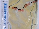 HAROLD BUDD & BRIAN ENO PLATEAUX OF MIRROR EDITIONS EG MPF1321 1LP