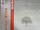Genesis - Wind & Wuthering / VINYL / NM / LP, Album, Stereo, 1st Issue