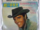 ELVIS PRESLEY FLAMING STAR AND OTHER GREAT SONGS VICTOR CP1001 1x7