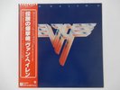 Van Halen Van Halen II Warner Bros. Records P-10641W Japan  VINYL LP OBI