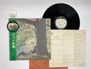 John Lennon John Lennon/Plastic Ono Band Japan LP OBI [46459ER]