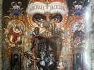 MICHAEL JACKSON DANGEROUS VINYL 12