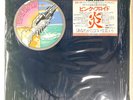PINK FLOYD WISH YOU WERE HERE CBS SOPO100 1LP
