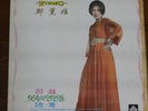 CHUNG HUN HEE  Korean LP Record,  VG+ Vinyl Condition