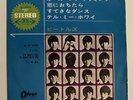 The Beatles Japanese Picture Sleeve 33 Red Vinyl. All My Loving, If I Fell